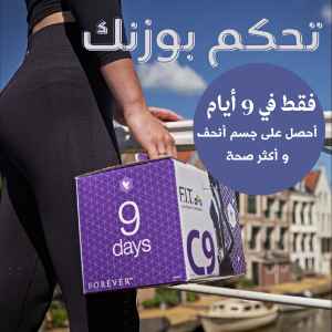 التخسيس والتحكم بالوزن