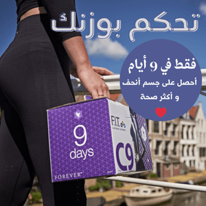 كلين 9