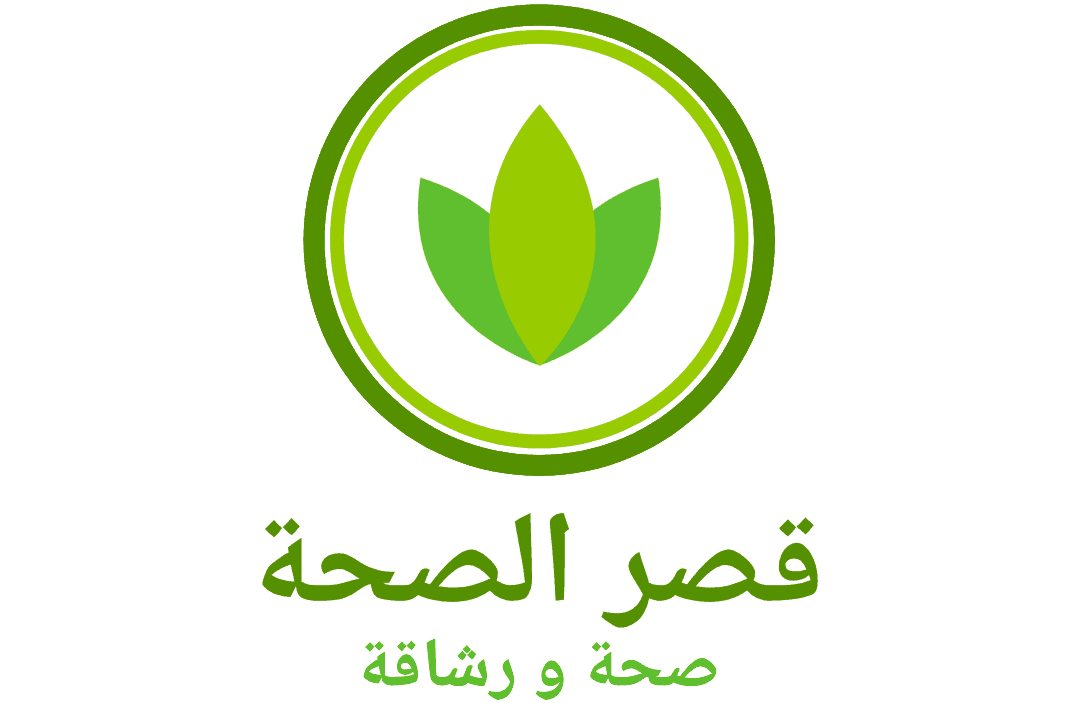 قصر الصحة